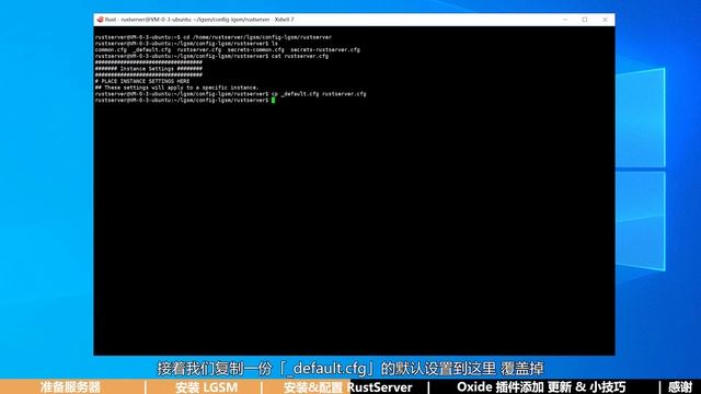 2021年最新 RUST SERVER 開服教程 - LGSM & OXIDE смотреть онлайн