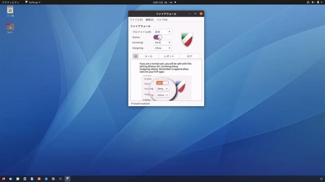 【Ubuntu】GUIでファイアーウォール設定 ( gufw ) смотреть онлайн