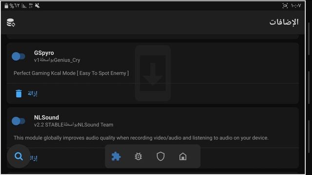 تحسين بقعة العدو في الألعاب | gspyro magisk module | improve spot enemy смотреть онлайн
