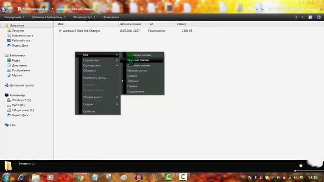 Windows 7 Start Orb Changer смотреть онлайн