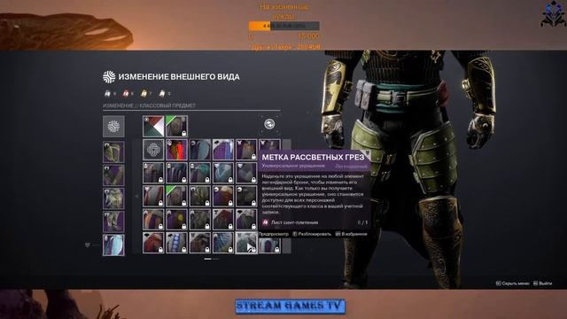 Destiny 2 - Позорное ПВП в Дестани смотреть онлайн