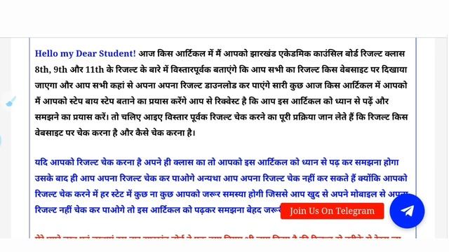 Jac board class 8th, 9th, 11th result घोषित || class 11 result kab aaega || Jac board result 2022 смотреть онлайн