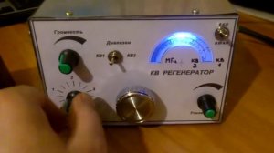 Регенеративный КВ приемник