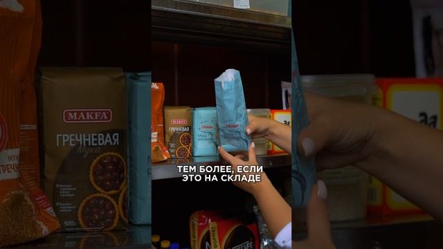 Как нельзя хранить продукцию в общепите? #общепит #хранение #санпин смотреть онлайн