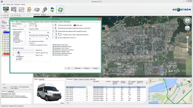The monitoring system "Geostron". Demonstration of the possibilities. #2 смотреть онлайн