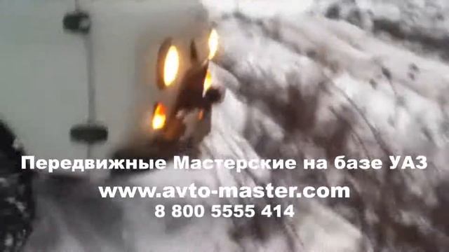 уаз фургон Чита смотреть онлайн