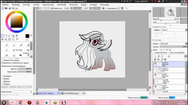 [SpeedPaint] - Art Trade (MLP) смотреть онлайн