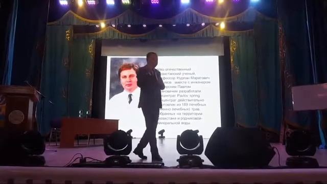 Презентация Global Trend в Атырау смотреть онлайн