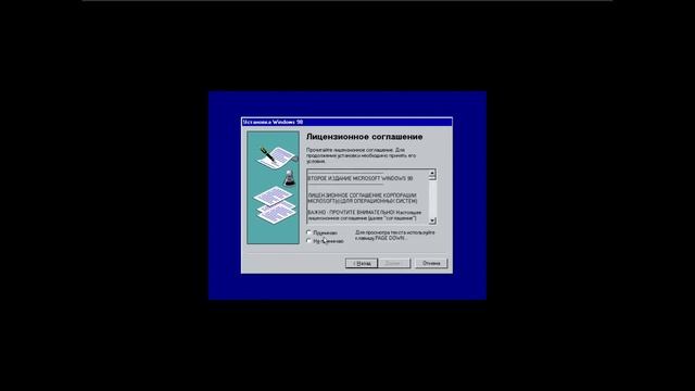 Установка Windows 98 смотреть онлайн