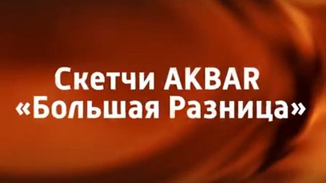 AKBAR (медиа агентство MIXOLOGY)