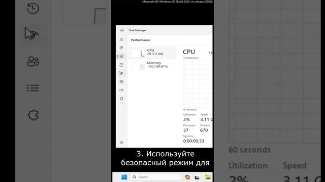 А вы знали, зачем нужен безопасный режим в Windows 11, 10? смотреть онлайн