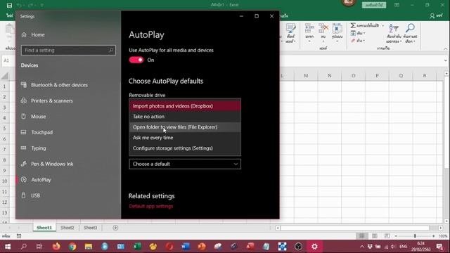 การปิด AutoRun หรือ AutoPlay ใน Windows 10 มาเรียนรู้วิธีการปิด AutoRun หรือ AutoPlay ใน Windows 10 смотреть онлайн