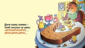 Презентация для детей по Доману. Звуки в стихах