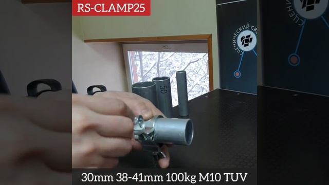 ROSSTAGE.COM RS-CLAMP25 Хомут быстрозажимной 38-41мм смотреть онлайн