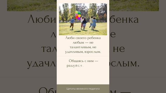 Януш Корчак "Как любить ребенка" смотреть онлайн