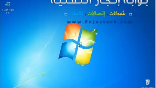 حول ويندوز xp الي ويندوز 7 بحزمه الثيمزات 7 Skin Pack 6 0 for XP смотреть онлайн