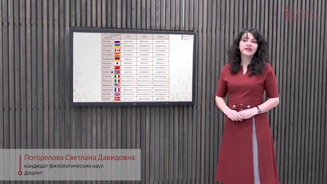 Русский язык как иностранный смотреть онлайн