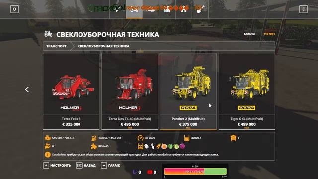 FARMING SIMULATOR 19.КАРТА ПОКРОВКА V 1.0.3.5 смотреть онлайн