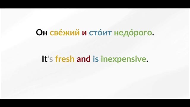 LEARN RUSSIAN - LESSON 5 (for Beginners)