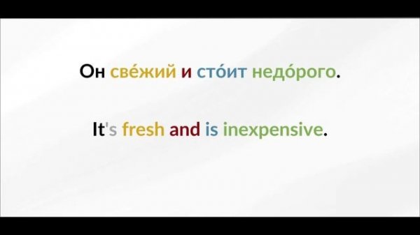 LEARN RUSSIAN - LESSON 5 (for beginners)
