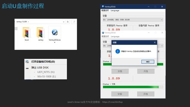 仅3.6MB！支持200+系统iSO！让一个U盘通吃Windows和Linux多系统安装！兼容各种WinPE启动盘。ventoy使用体验，微PE/电脑店/老毛桃/大白菜/天意/深度PE可统统扔掉了。 смотреть онлайн