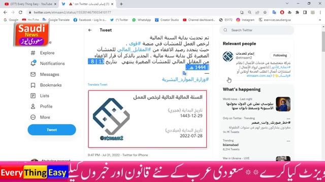 beginning of the fiscal year | exemption from iqama tax for small enterprises | iqama fees смотреть онлайн