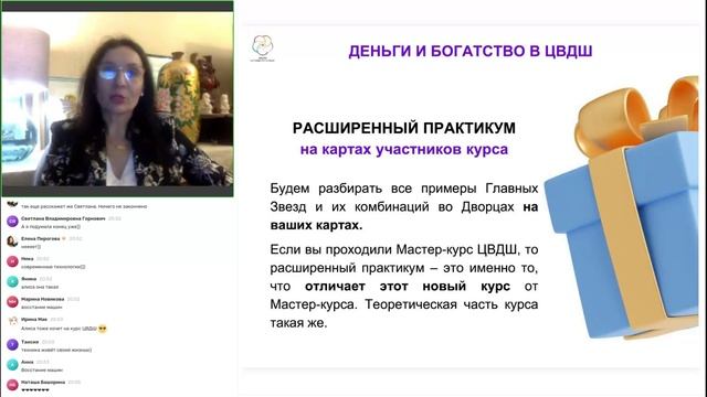 Влияние звезд Тай Ян и Тай Инь в карте ЦВДШ смотреть онлайн