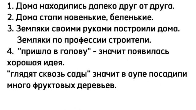 Русский язык 4 класс. Урок 28. Тема: Мы строим города и сёла. Орыс тілі 4 сынып смотреть онлайн