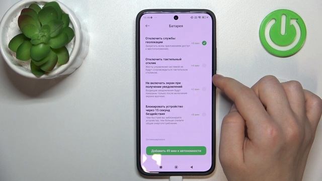 XIAOMI 14 | Как помочь аккумулятору на XIAOMI 14 работать дольше - Оптимизация аккумулятора