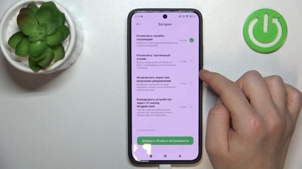 XIAOMI 14 | Как помочь аккумулятору на XIAOMI 14 работать дольше - Оптимизация аккумулятора