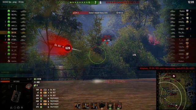 4R1P vs VIRUS (WoT это поворот) смотреть онлайн