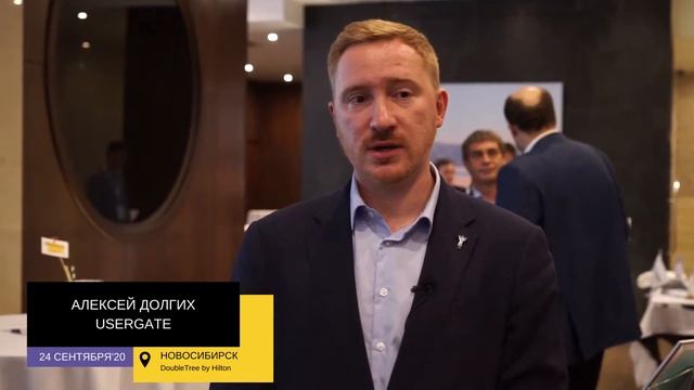 Алексей Долгих о Код ИБ 2020 | Новосибирск смотреть онлайн