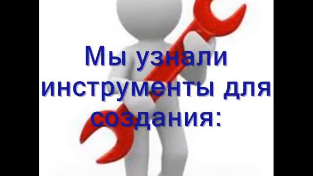 Международная Школа Интернет ПРО100_0001.wmv смотреть онлайн