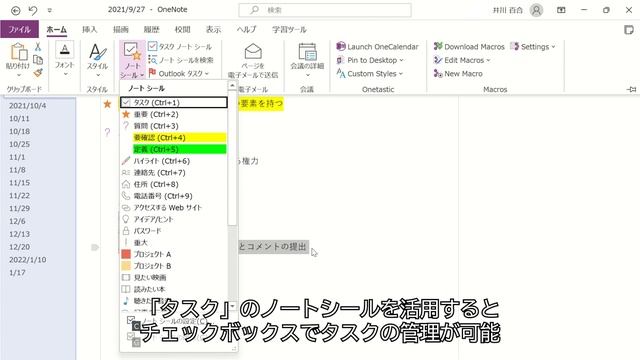 【OneNote】大学生の OneNote 活用 Part 1 смотреть онлайн
