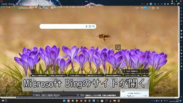 【Bing Wallpaper】タスクトレイアイコンのダブルクリックでBIngを開く смотреть онлайн