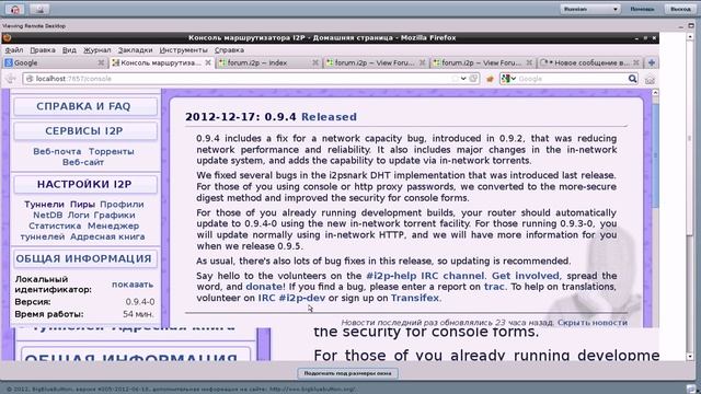 i2p - что такое - как использовать смотреть онлайн