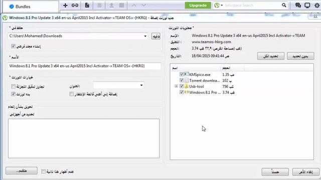 تحميل ويندوز Windows 8.1 pro النسخه الاصليه برابط مباشر تورنت смотреть онлайн