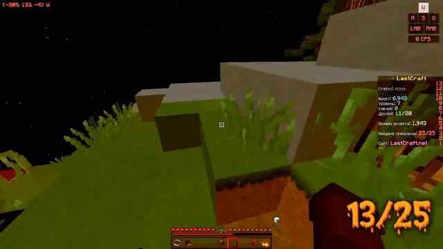 Все головы призраков на LastCraft 25/25 + координаты