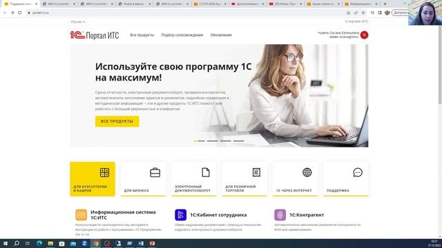 Новая форма ЕФС-1 с 1января 2024 года | Микос Программы 1С смотреть онлайн