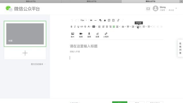 Wechat Official Account смотреть онлайн