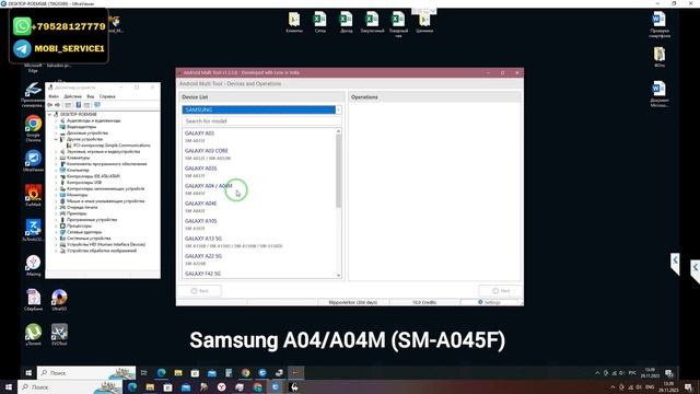 Samsung A04 (Galaxy A045F). FRP! Сброс аккаунта google. Android Multi Tool смотреть онлайн