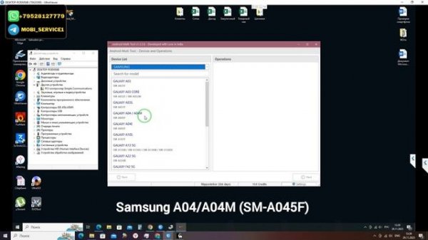 Samsung A04 (Galaxy A045F). FRP! Сброс аккаунта google. Android Multi Tool