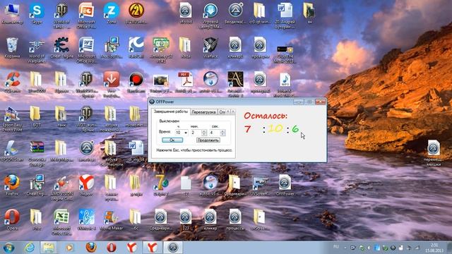 OffPower смотреть онлайн