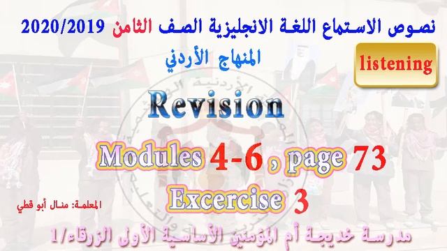 43 Revision Modules 4 6, Page 73, Excercise 3 смотреть онлайн