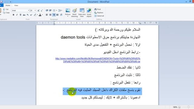 تحميل برنامج Daemon tools + التفعيل مدى الحياة смотреть онлайн