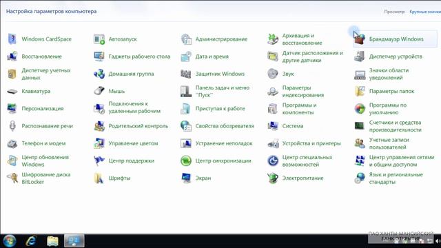 Отключение UAC в Windows 7
