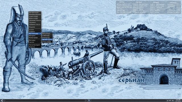 Serbian GNU/Linux 2022 (Openbox) смотреть онлайн