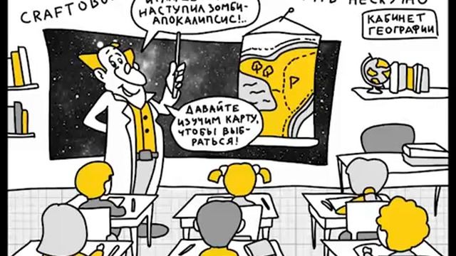 CRAFTовое образование: как учить нескучно смотреть онлайн