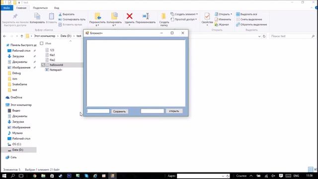 Простой блокнот на C# смотреть онлайн