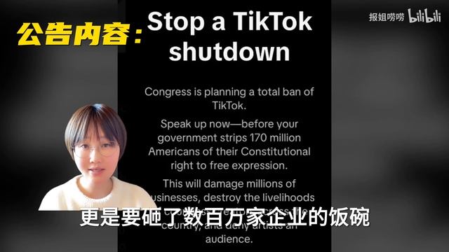 TikTok又被美国盯上？号召全体用户反击国会？ смотреть онлайн